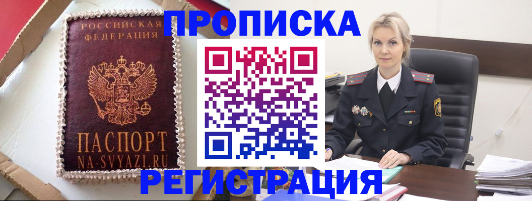 регистрация в Донецке