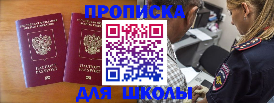 временная регистрация собственник в Донецке