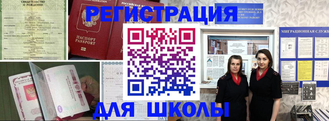 прописка для кредита в Донецке