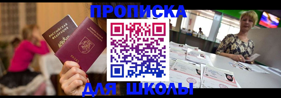 регистрация в Донецке