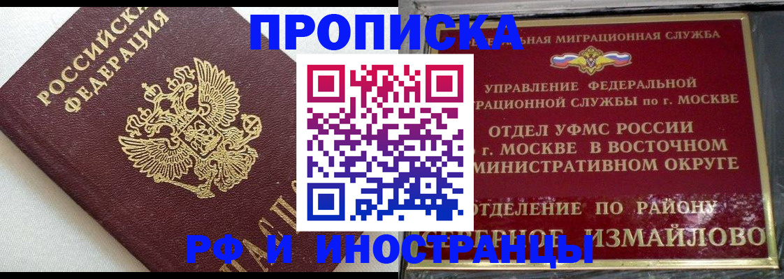 временная регистрация для школы в Донецке