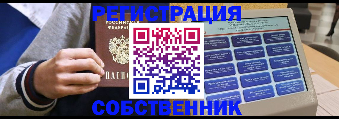 временная регистрация госуслуги в Донецке