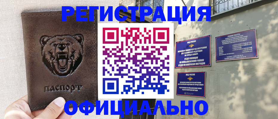 прописка 2025 в Донецке